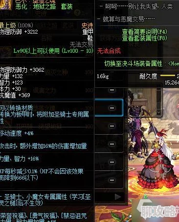 DNF剑宗属强选择指南:哪种属性强化更适合剑宗 DNF剑宗属强选择指南:哪种属性强化更适合剑宗