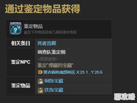 最终幻想14水晶世界食果花鼠宠物获取攻略详解|轻松获得可爱伙伴 最终幻想14水晶世界食果花鼠宠物获取攻略详解|轻松获得可爱伙伴