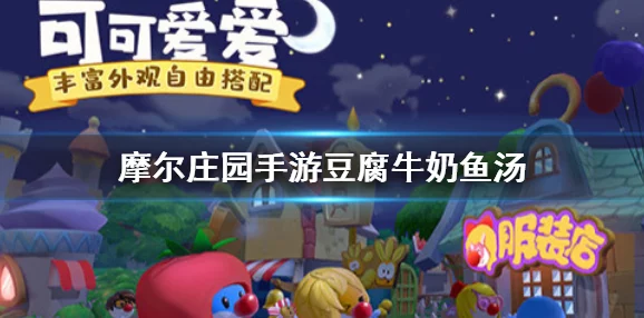 《摩尔庄园手游》紫色鲶鱼位置详解,快速获取攻略 《摩尔庄园手游》紫色鲶鱼位置详解,快速获取攻略