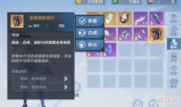 幻塔墨晶用途详解:魔墨晶购买物品一览 幻塔墨晶用途详解:魔墨晶购买物品一览