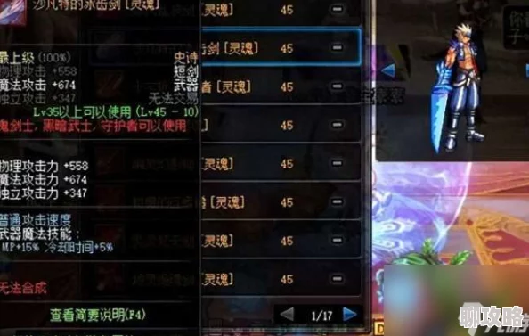 DNF传承武器外观推荐,哪款最炫酷? DNF传承武器外观推荐,哪款最炫酷?