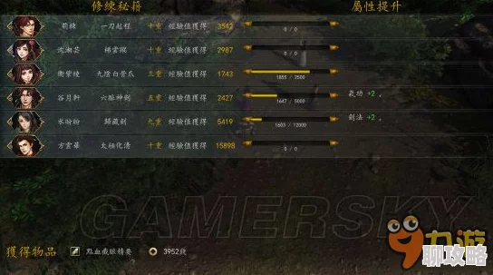 《侠客风云传前传》传闻触发及奖励详解 | 深度分析与总结 《侠客风云传前传》传闻触发及奖励详解 | 深度分析与总结