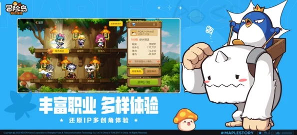 冒险岛枫之传说春意盎然宠物礼包内容详解 | 探索全新萌宠与惊喜奖励 冒险岛枫之传说春意盎然宠物礼包内容详解 | 探索全新萌宠与惊喜奖励