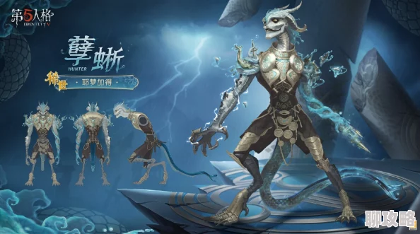 鳞爪破局,孽蜥稀世时装上线!《第五人格》活动商店惊喜不断 鳞爪破局,孽蜥稀世时装上线!《第五人格》活动商店惊喜不断