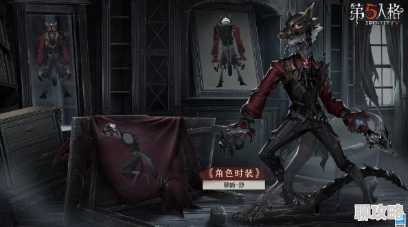 鳞爪破局,孽蜥稀世时装上线!《第五人格》活动商店惊喜不断 鳞爪破局,孽蜥稀世时装上线!《第五人格》活动商店惊喜不断