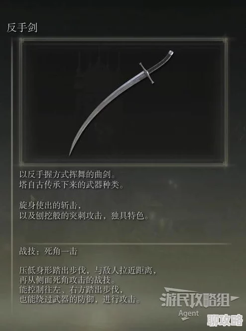 艾尔登法环黄金戟加点指南：新手必看技能推荐