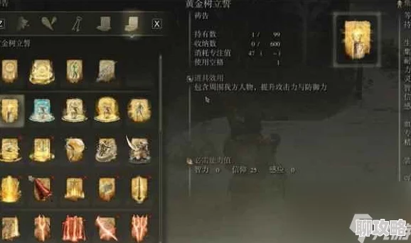 艾尔登法环黄金戟加点指南：新手必看技能推荐
