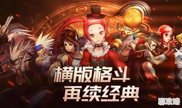 DNF手游是否值得一玩？探讨其火爆潜力