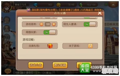 梦幻新世界礼包码最新攻略 | 兑换码输入方法详解 梦幻新世界礼包码最新攻略 | 兑换码输入方法详解