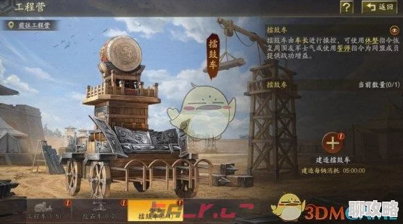 《三国志战略版》擂鼓车作用,详细介绍及其在战场上的战略意义 《三国志战略版》擂鼓车作用,详细介绍及其在战场上的战略意义