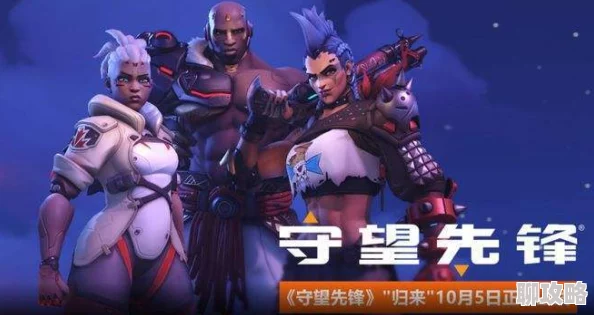 守望先锋2闪退原因解析:解决游戏崩溃问题的方法 守望先锋2闪退原因解析:解决游戏崩溃问题的方法