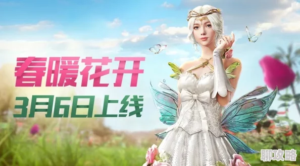 详探和平精英中淡雅花蕊获取步骤与技巧 详探和平精英中淡雅花蕊获取步骤与技巧