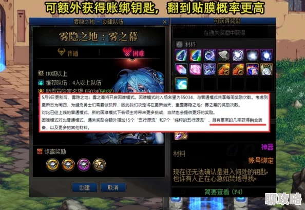 DNF雾神妮版本缔造者毕业装备选择指南，最强装备搭配推荐