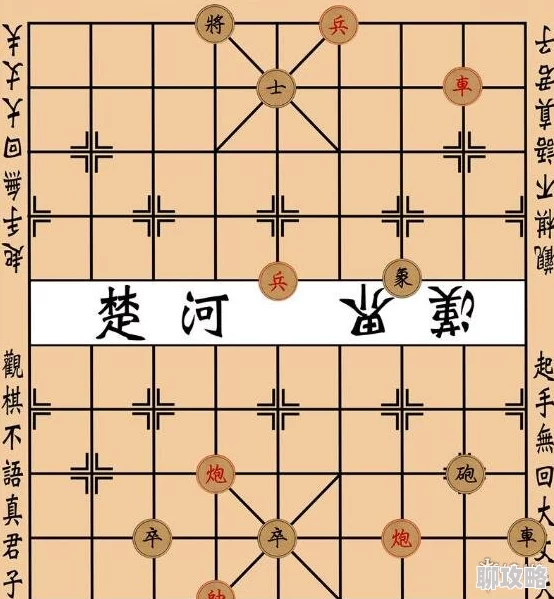 象棋残局全解图集:深入解析与策略指导 象棋残局全解图集:深入解析与策略指导