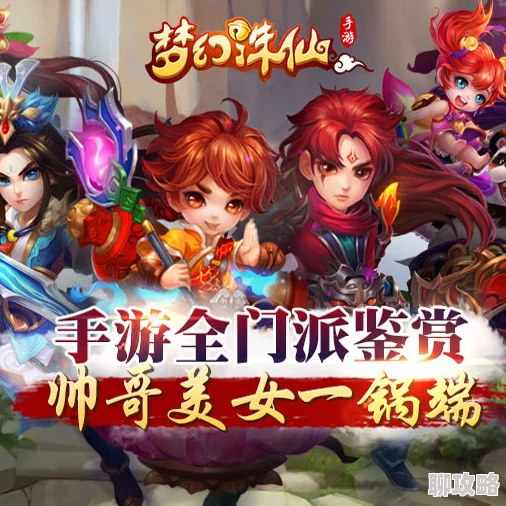 《梦幻诛仙手游》2025天音寺门派法攻移速并重,探索全新游戏趋势 《梦幻诛仙手游》2025天音寺门派法攻移速并重,探索全新游戏趋势