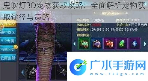 2025年热门游戏攻略:鬼吹灯3D宠物组合搭配深度解析与趋势预测 2025年热门游戏攻略:鬼吹灯3D宠物组合搭配深度解析与趋势预测