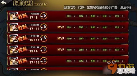2025年街篮手游BUG热点解析：无限刷钻传闻真相大揭秘