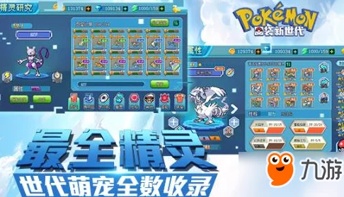 2025年口袋妖怪GBA复刻版：全新转生系统玩法深度解析与热门资讯