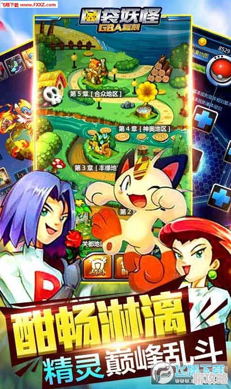 2025年口袋妖怪GBA复刻版：全新转生系统玩法深度解析与热门资讯