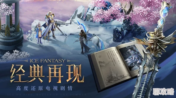 2025热门手游前瞻：幻城手游8月3日公测宣传视频震撼分享