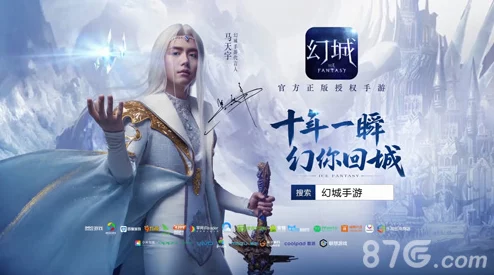 2025热门手游前瞻：幻城手游8月3日公测宣传视频震撼分享