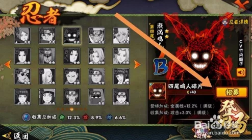 2025年火影手游漩涡鸣人碎片高效获取途径分析 2025年火影手游漩涡鸣人碎片高效获取途径分析