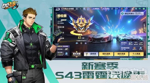 2025年QQ飞车手游热门排行榜大全,速览顶尖车手,看你是否跻身年度榜上有名 2025年QQ飞车手游热门排行榜大全,速览顶尖车手,看你是否跻身年度榜上有名