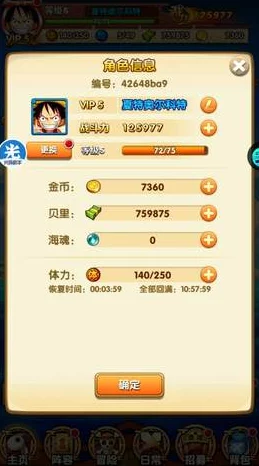 2025年航海王强者之路6月29日道具折扣盛惠,融合AR新技术活动公告 2025年航海王强者之路6月29日道具折扣盛惠,融合AR新技术活动公告