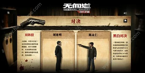 2025年热门无间道手游游戏概况全面介绍与深度分析