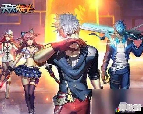 2025热门指南:天天炫斗新手必看,掌握十大技巧助你称霸游戏新纪元 2025热门指南:天天炫斗新手必看,掌握十大技巧助你称霸游戏新纪元