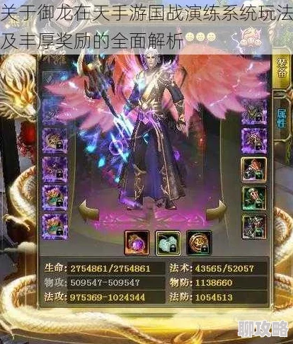 2025御龙在天手游时限称号身经百战获取途径全攻略 2025御龙在天手游时限称号身经百战获取途径全攻略