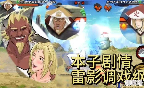 纲手吃雷影大狙的由来和寓意为何如此流行因为它以其猎奇的画面引发了网友的二次创作热情
