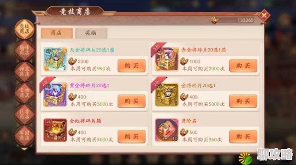 网友热议：少年三国志夺宝系统开启攻略与评价详解