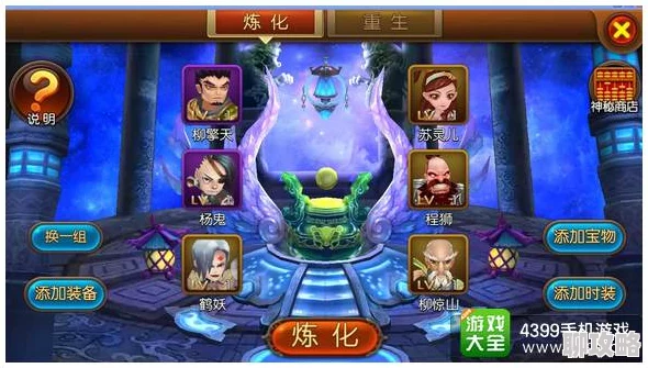 大主宰手游炼化重生玩法深度解析，网友热议重生机制评价