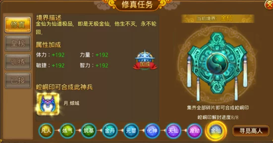 网友热议：御剑蜀山修真任务高效完成技巧全揭秘