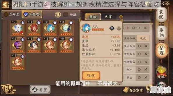新手必看！网友热议：强化御魂策略直接影响斗技阵容段位提升