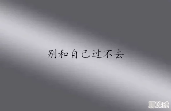 夜夜爽爽为什么它能带来感官上的愉悦为何它能让人暂时忘记烦恼