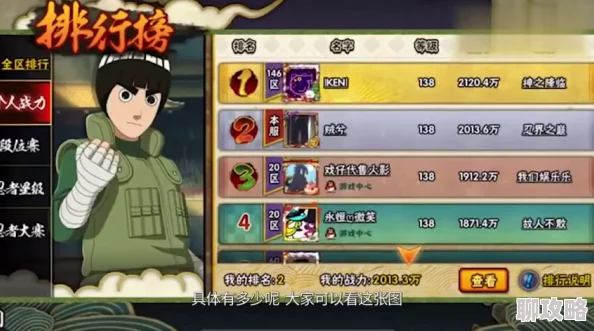 火影忍者手游新版称号前瞰，最新曝光引网友热议纷纷评价