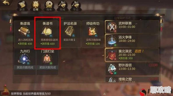 剑侠世界手游满阅历高效计算方法，网友热议实用攻略解析