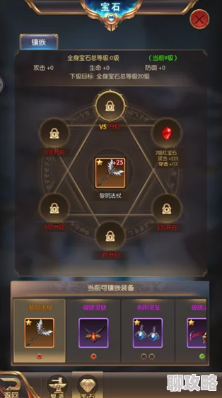 网友热议：封神传奇手游宝石系统玩法功能全面深度解析