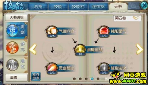 网友热议：青云诀手游二转任务完成技巧深度全解析攻略