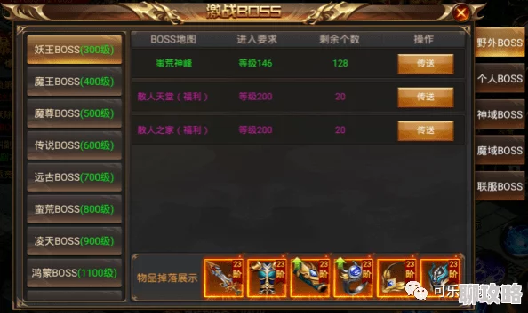 传奇战域手游BOSS禁地深度玩法解析：高级装备获取攻略，网友热议必备指南