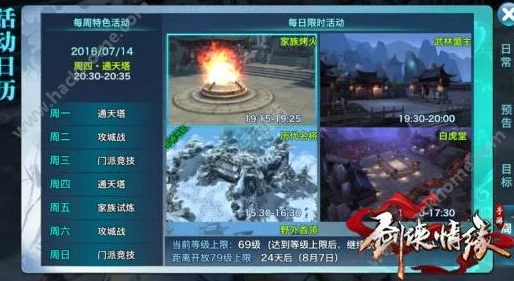 剑侠情缘手游深度解析：昆仑群英会实战技巧与网友热评汇总