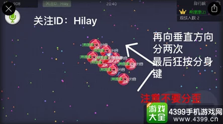 球球大作战攻略：巧妙运用分身技巧抵挡大球，网友热评如何轻松避免被吃
