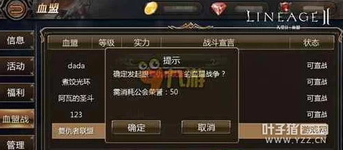 天堂2血盟盟主转让全攻略：网友热议的高效步骤与评价汇总