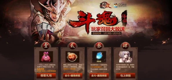 《斗魂手游》6月19日10时新服活动盛大开启，网友热议好评如潮