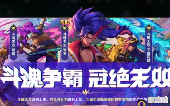 《斗魂手游》6月19日10时新服活动盛大开启，网友热议好评如潮