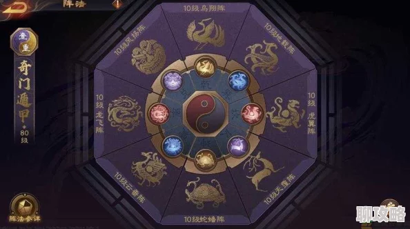 梦幻天骄阵法系统具体功能详解：网友热议其独特魅力与深度解析