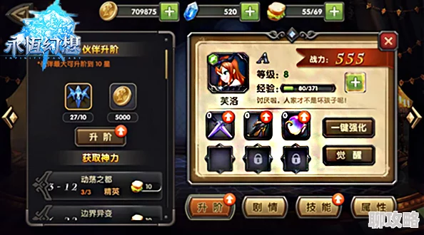 最终幻想觉醒：深度解析伙伴选择推荐，网友热议必选角色分析