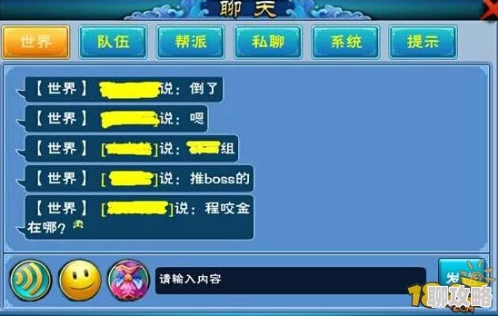 傲剑奇缘社交聊天系统深度玩法介绍，网友热议互动新体验！